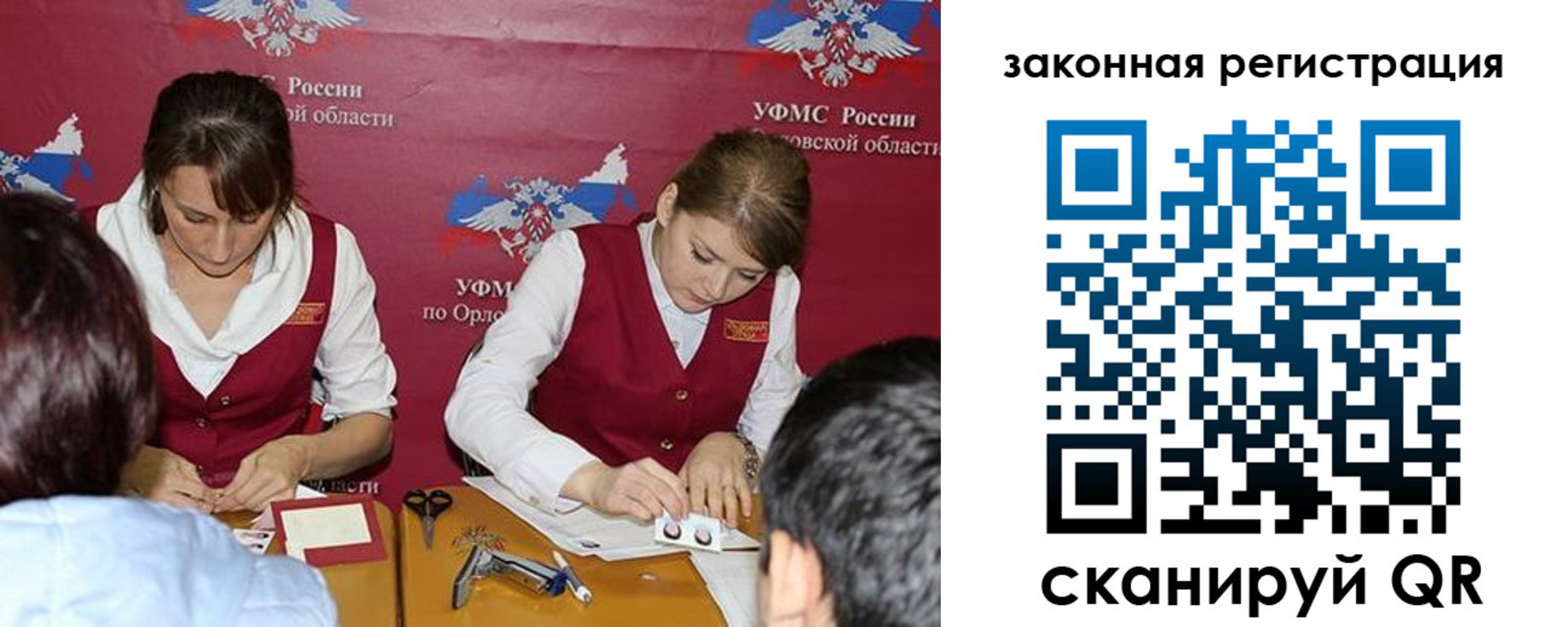 регистрация в Куровском